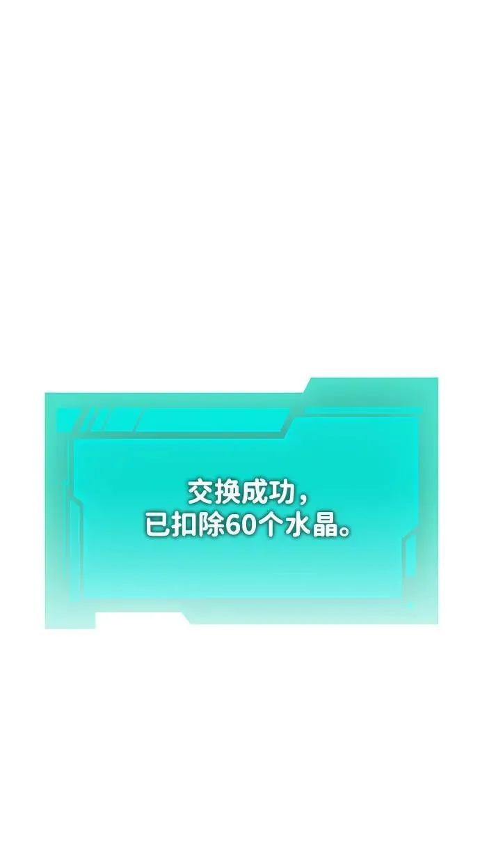 第29话 中心岛（3） 第85页