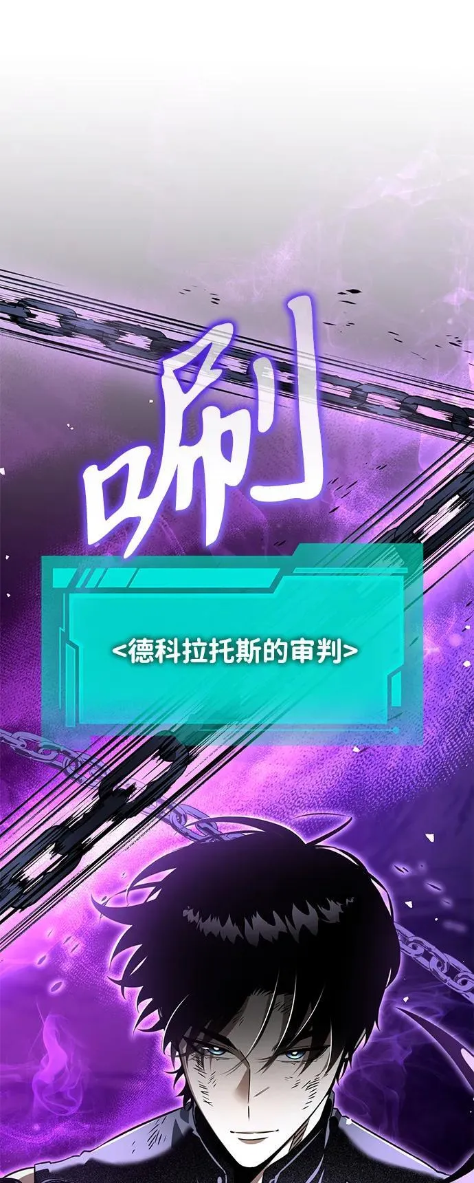 第29话 中心岛（3） 第89页