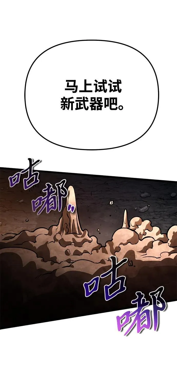 第29话 中心岛（3） 第93页