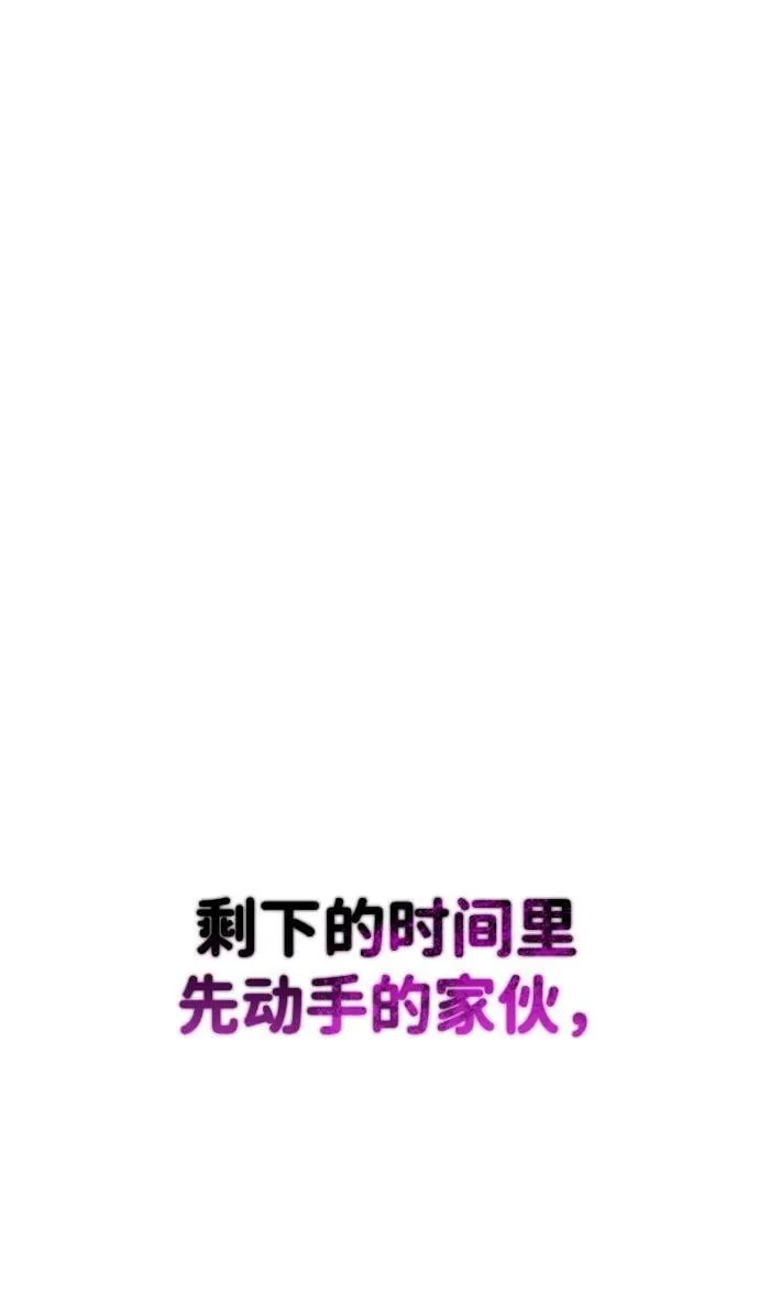 第29话 中心岛（3） 第97页