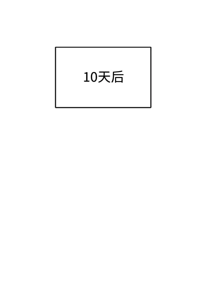第30话 魔王城（1） 第2页