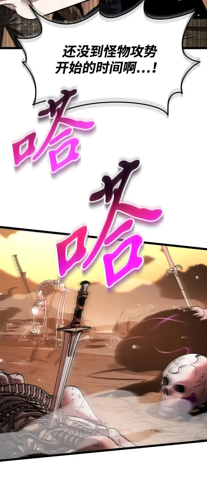 第30话 魔王城（1） 第6页