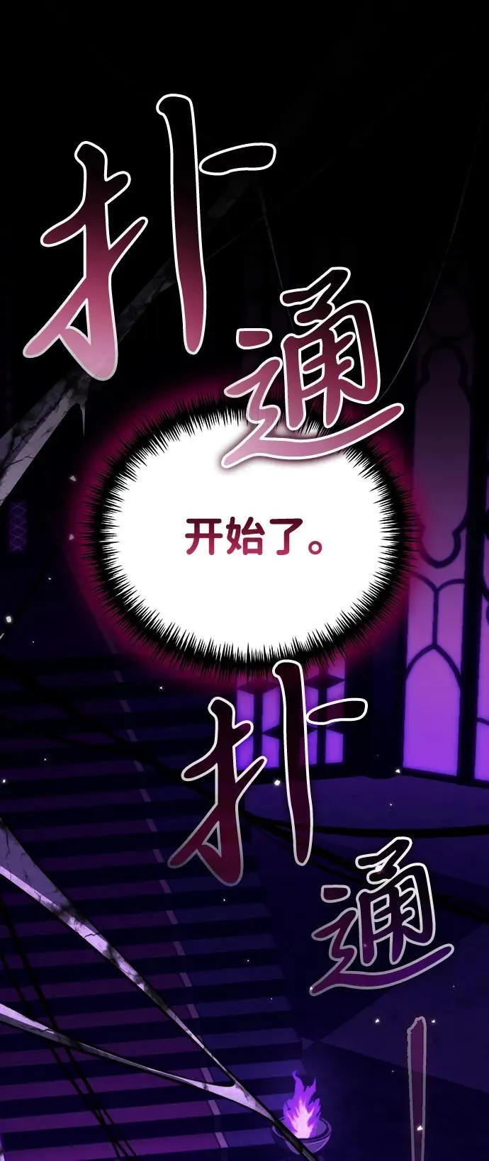 第30话 魔王城（1） 第11页