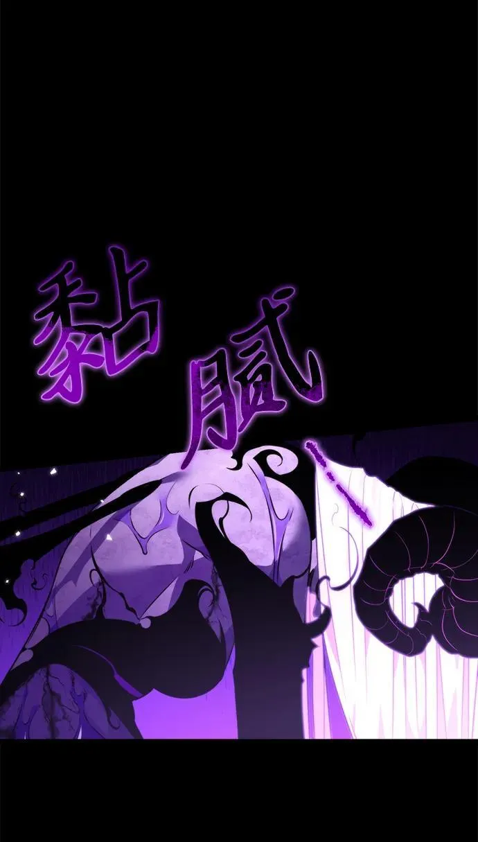第30话 魔王城（1） 第13页