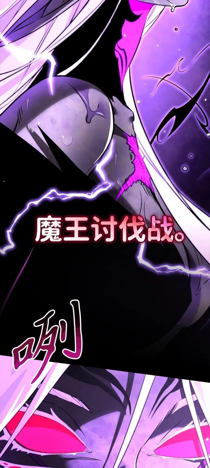 第30话 魔王城（1） 第16页