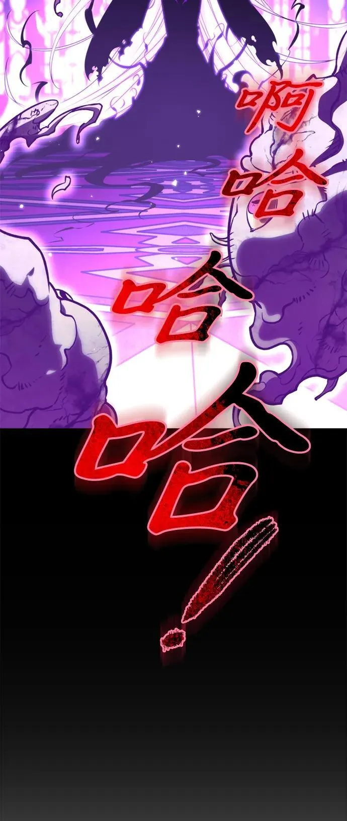 第30话 魔王城（1） 第19页