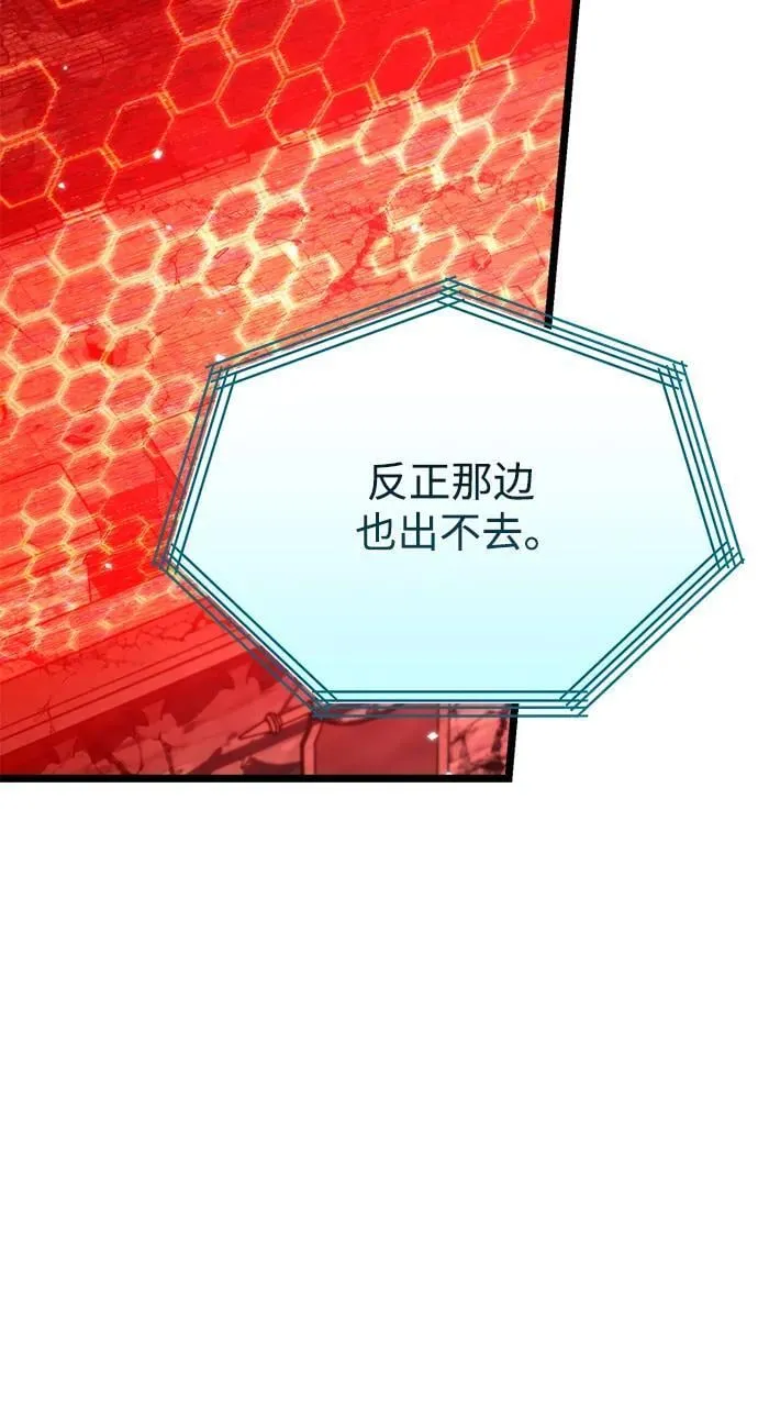第30话 魔王城（1） 第22页