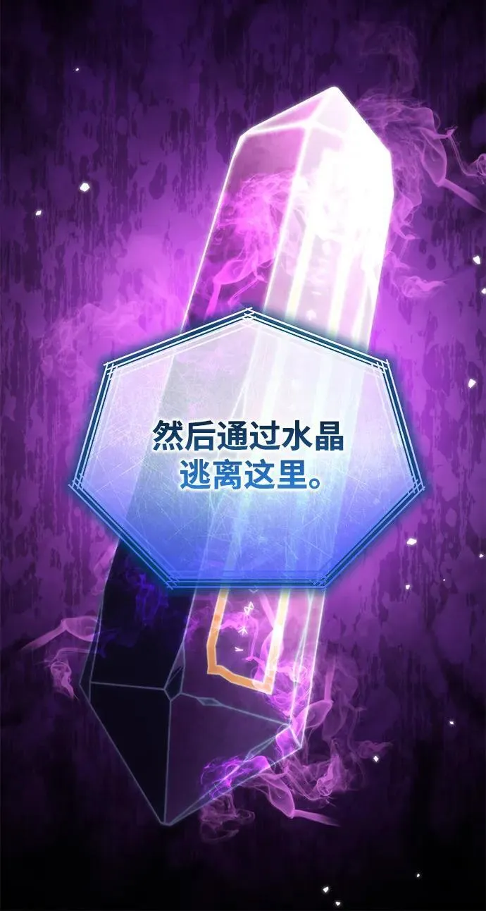 第30话 魔王城（1） 第25页