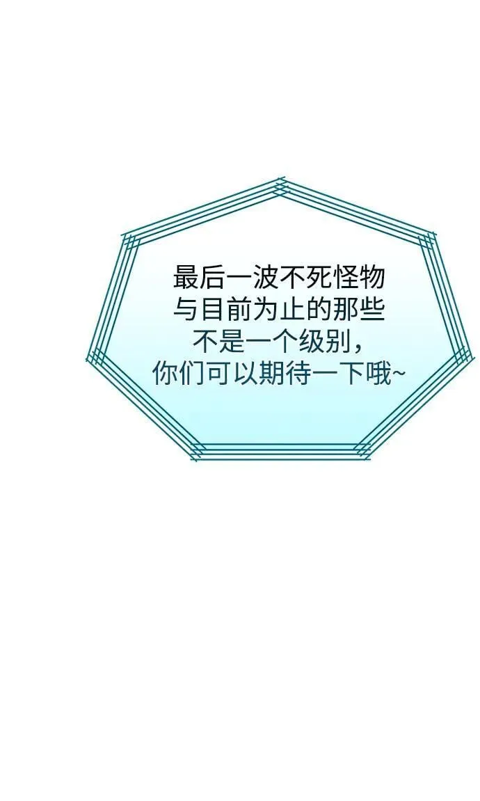 第30话 魔王城（1） 第26页