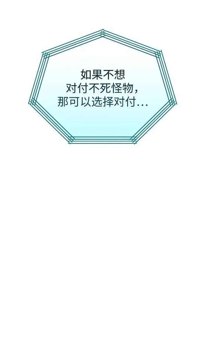 第30话 魔王城（1） 第27页