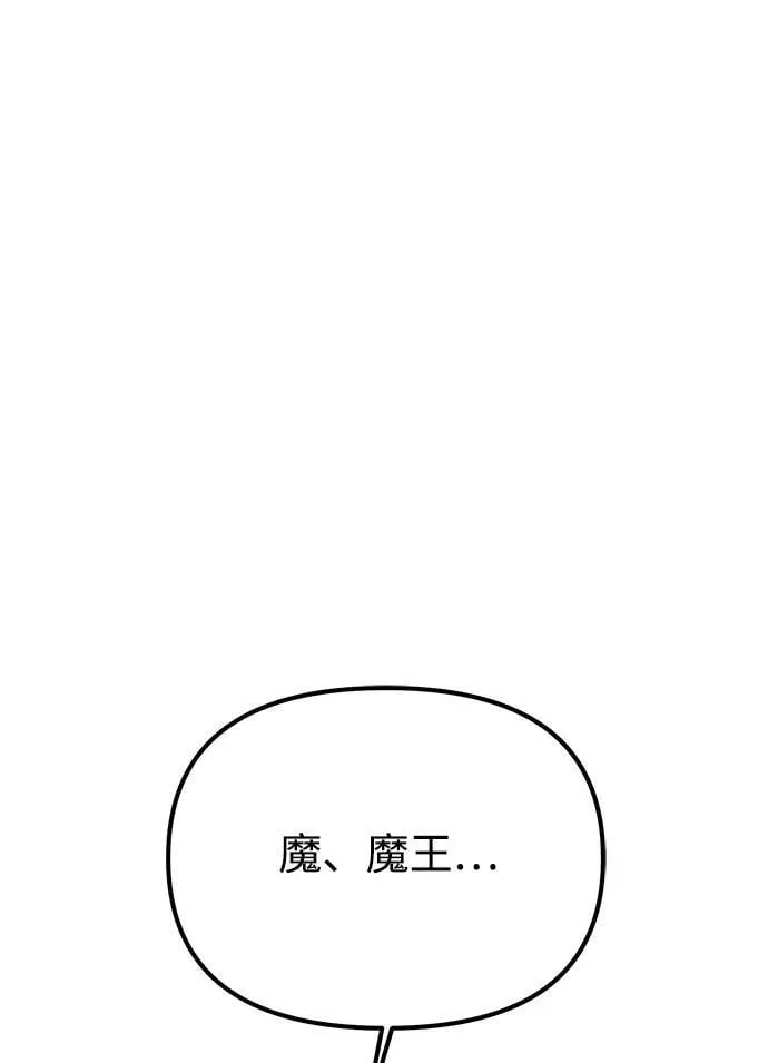 第30话 魔王城（1） 第29页