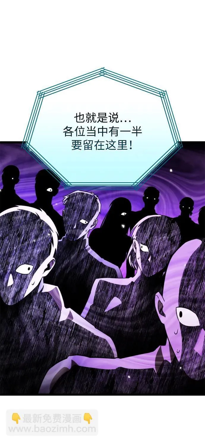 第30话 魔王城（1） 第33页