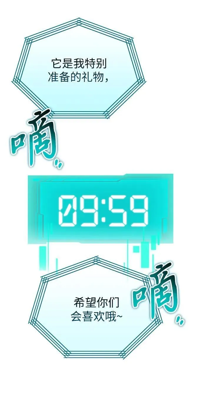 第30话 魔王城（1） 第35页