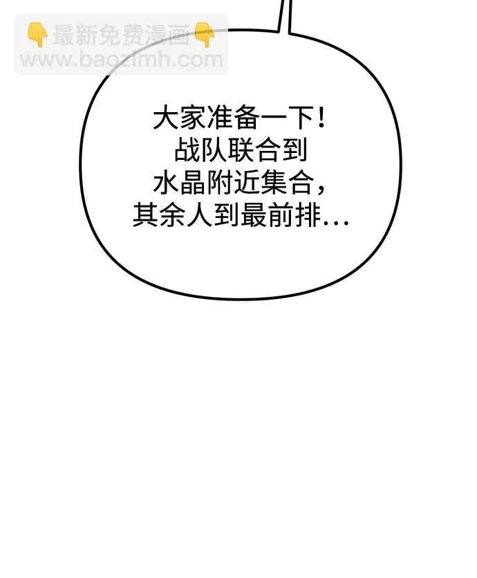 第30话 魔王城（1） 第39页