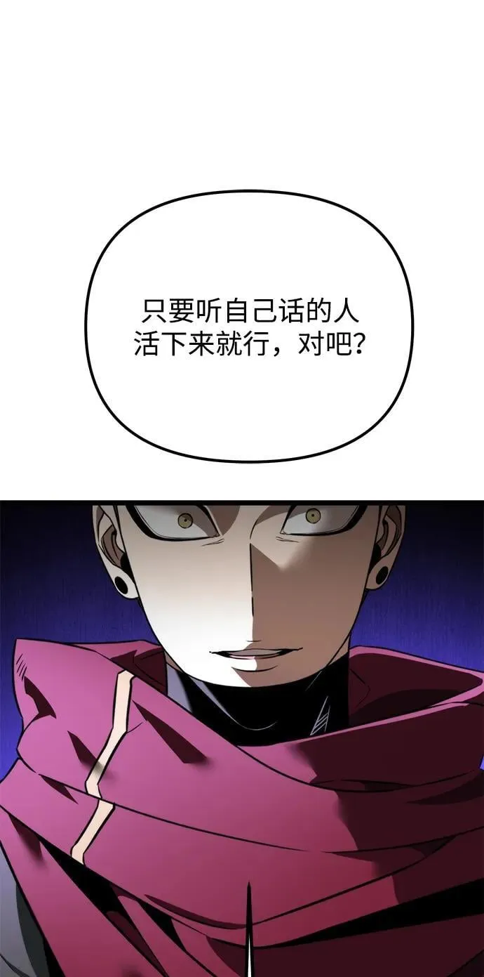 第30话 魔王城（1） 第44页