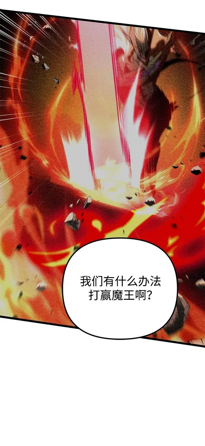 第30话 魔王城（1） 第46页
