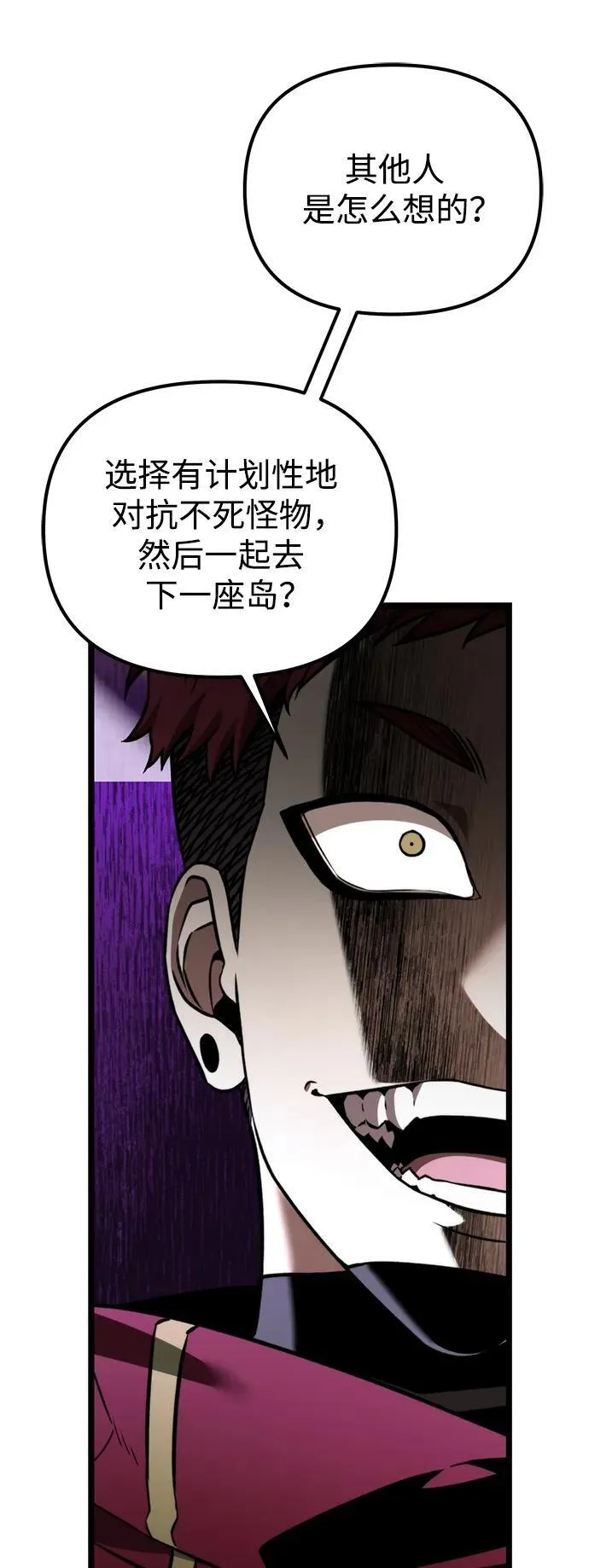 第30话 魔王城（1） 第47页