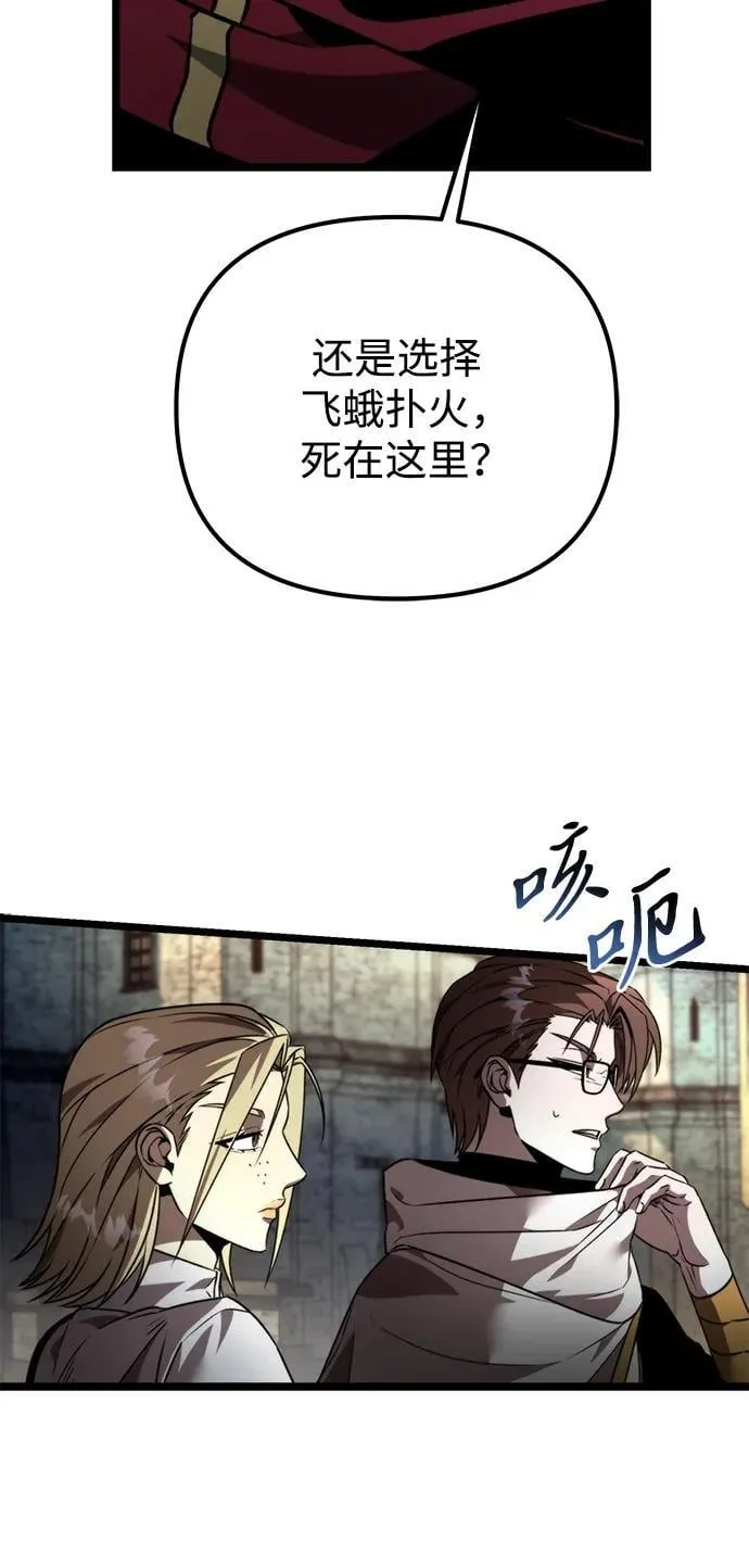 第30话 魔王城（1） 第48页