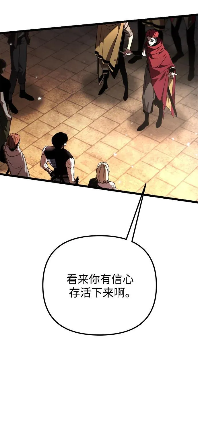 第30话 魔王城（1） 第55页