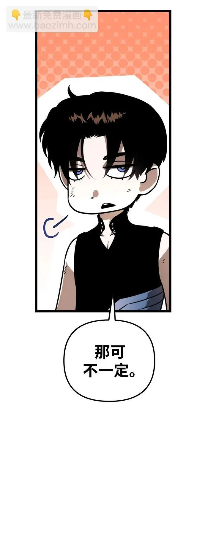 第30话 魔王城（1） 第56页