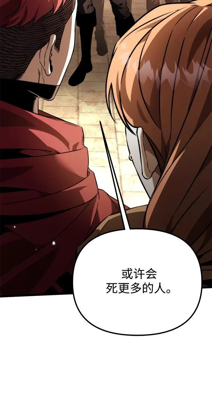 第30话 魔王城（1） 第58页