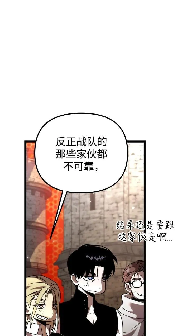 第30话 魔王城（1） 第60页