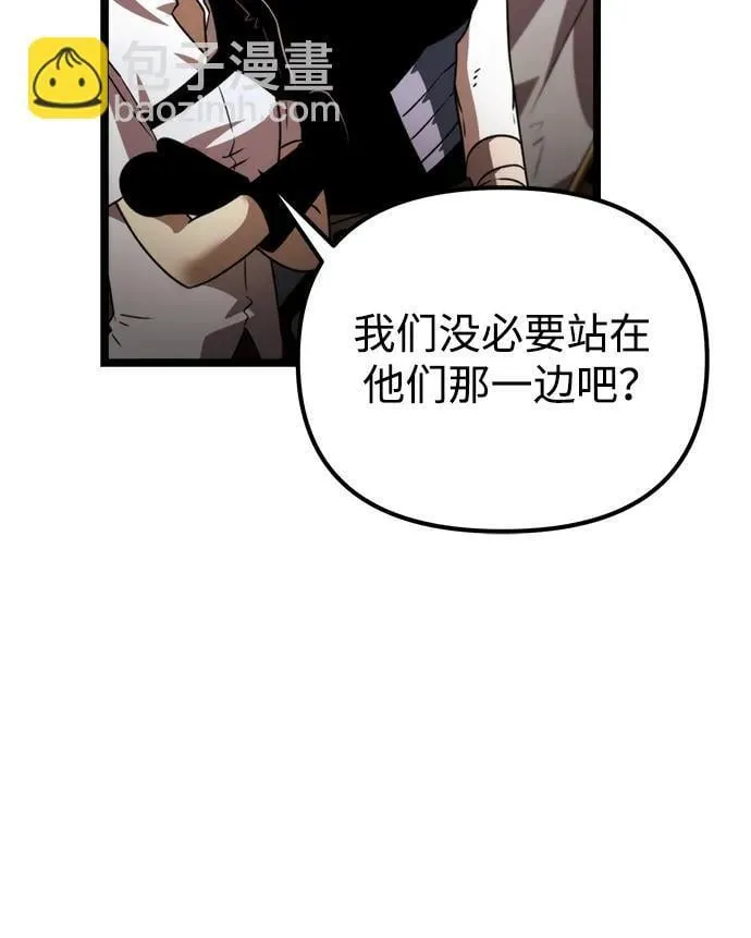 第30话 魔王城（1） 第61页