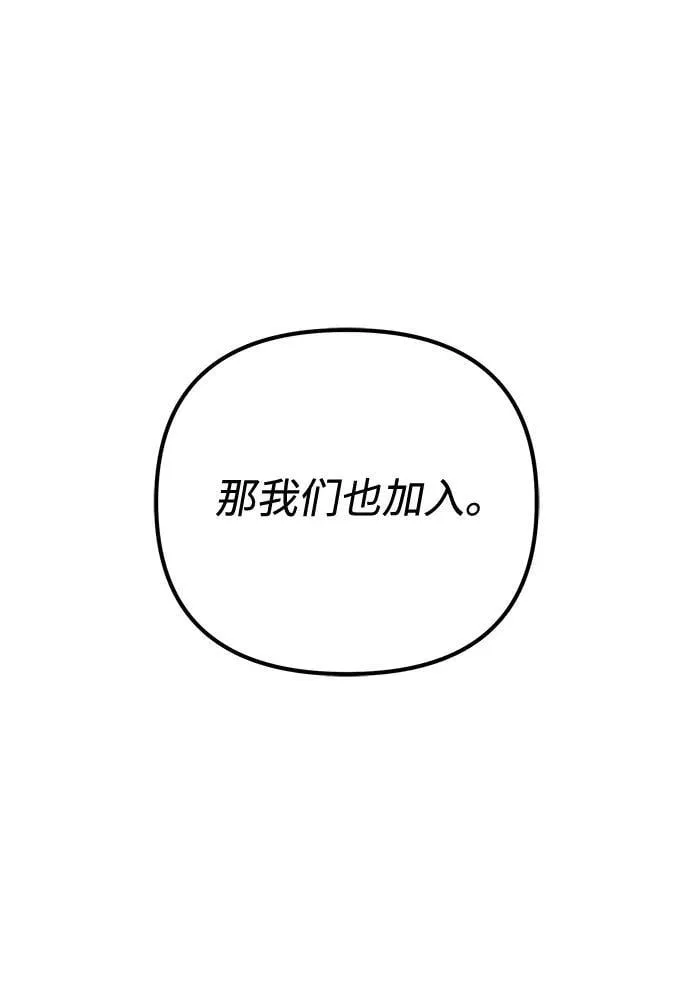 第30话 魔王城（1） 第63页