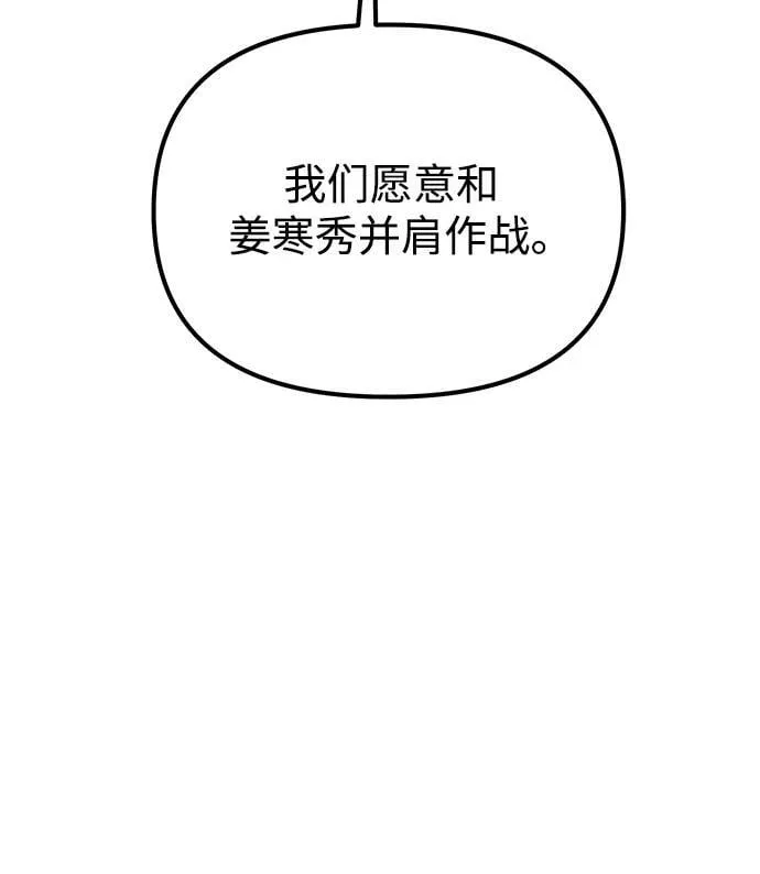第30话 魔王城（1） 第65页
