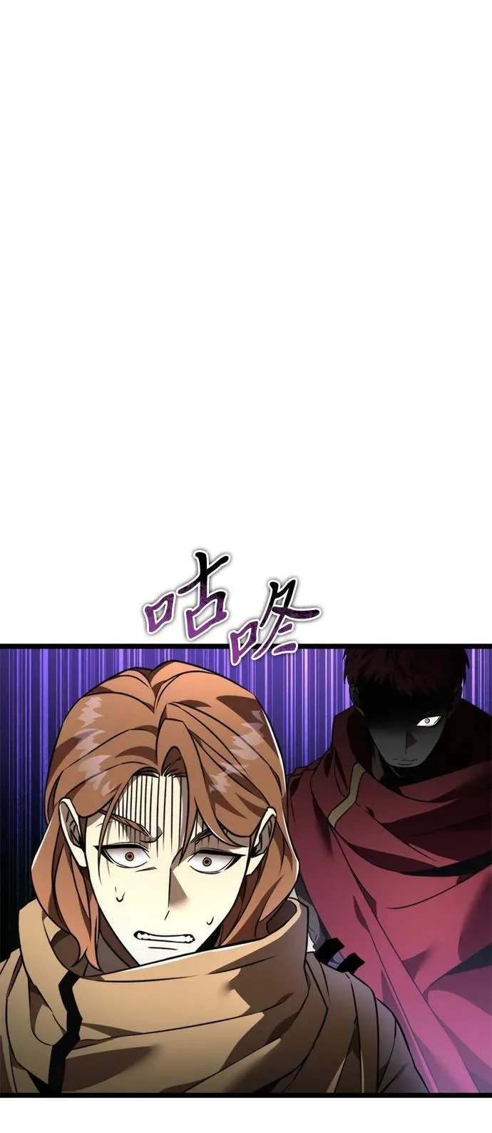 第30话 魔王城（1） 第72页