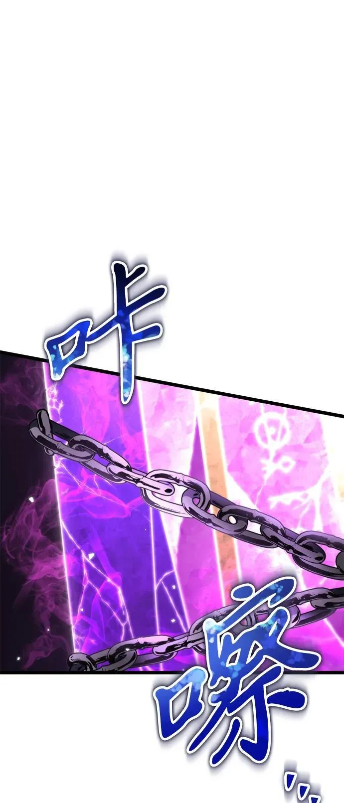 第30话 魔王城（1） 第84页