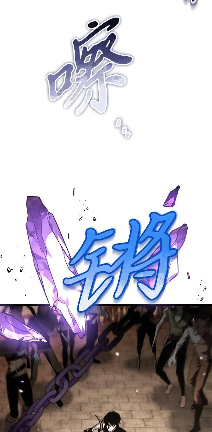 第30话 魔王城（1） 第85页