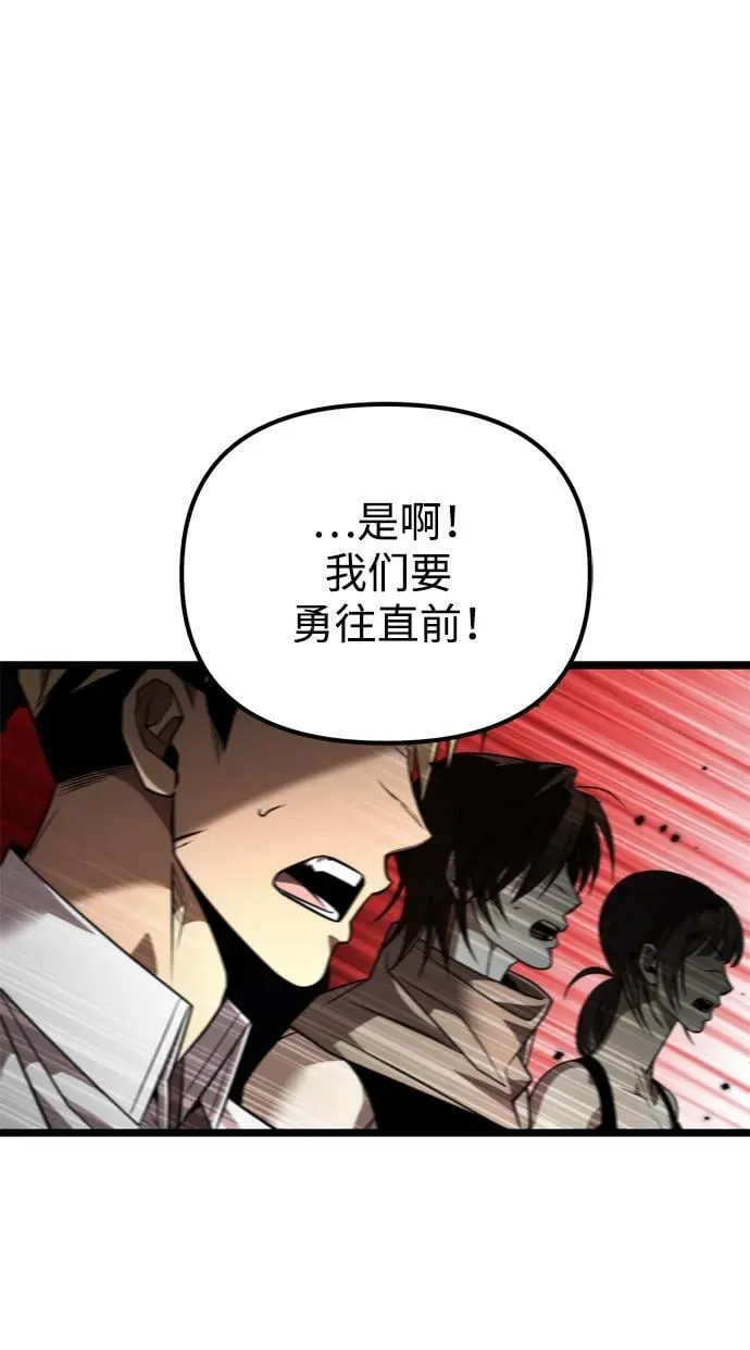 第30话 魔王城（1） 第91页