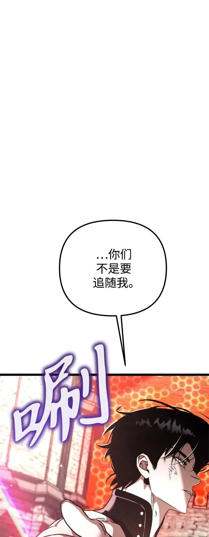 第30话 魔王城（1） 第93页