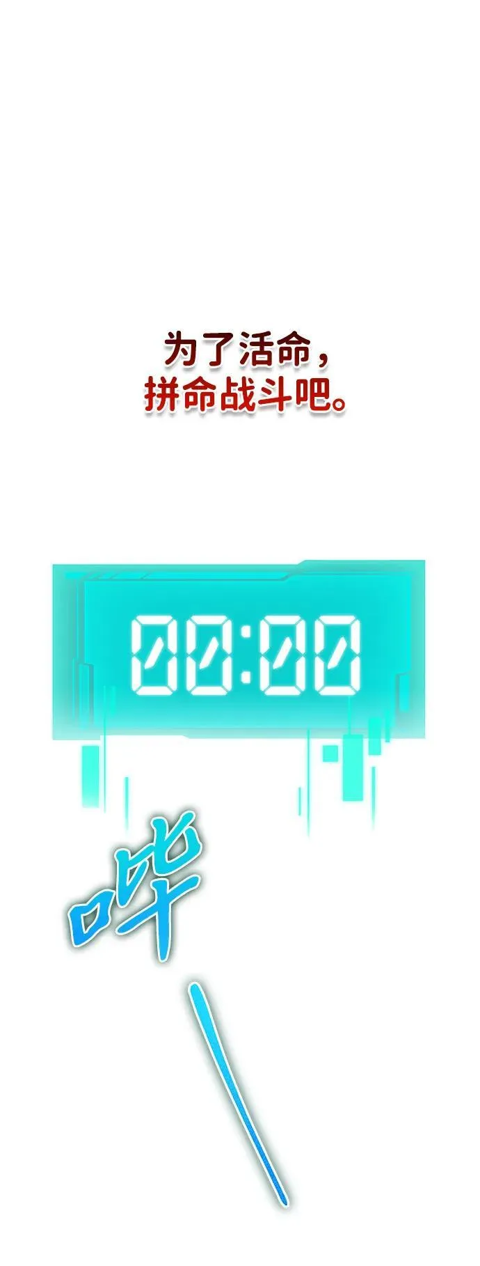 第30话 魔王城（1） 第96页