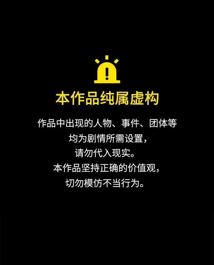 第31话 魔王城（2） 第1页