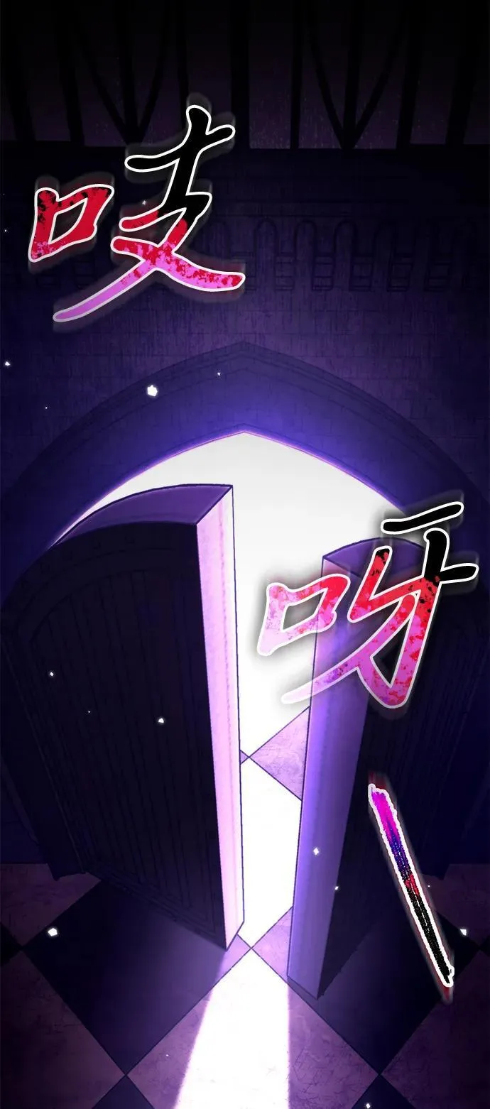 第31话 魔王城（2） 第3页
