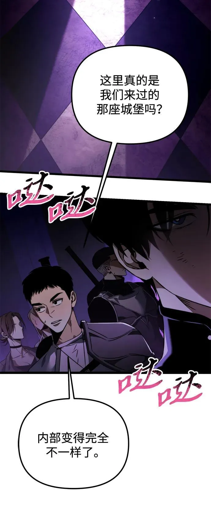 第31话 魔王城（2） 第4页