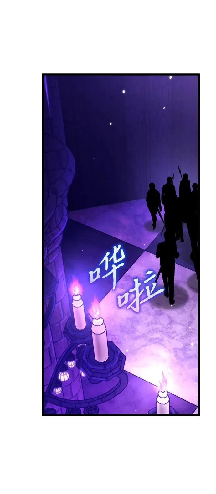 第31话 魔王城（2） 第5页