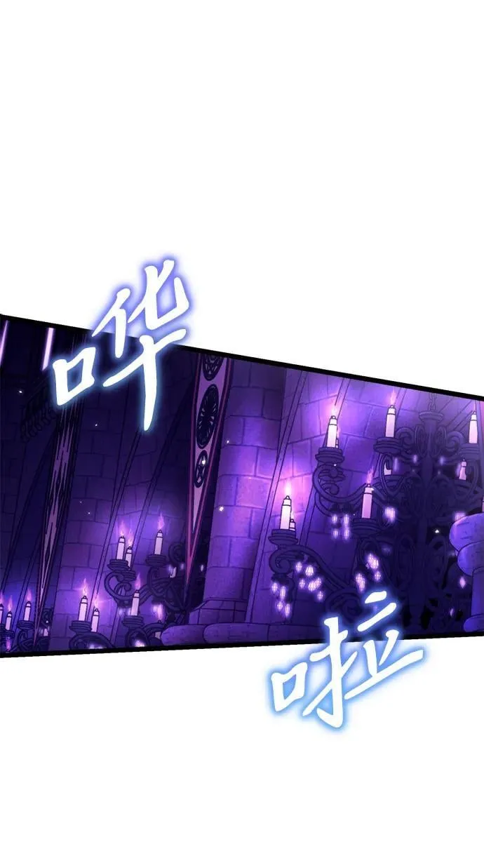 第31话 魔王城（2） 第6页