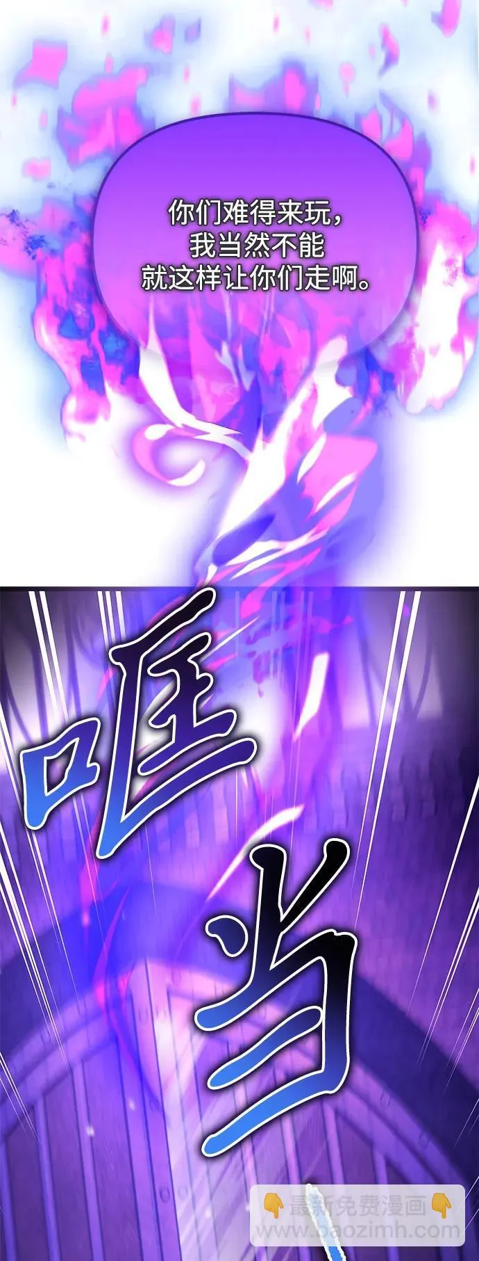 第31话 魔王城（2） 第11页
