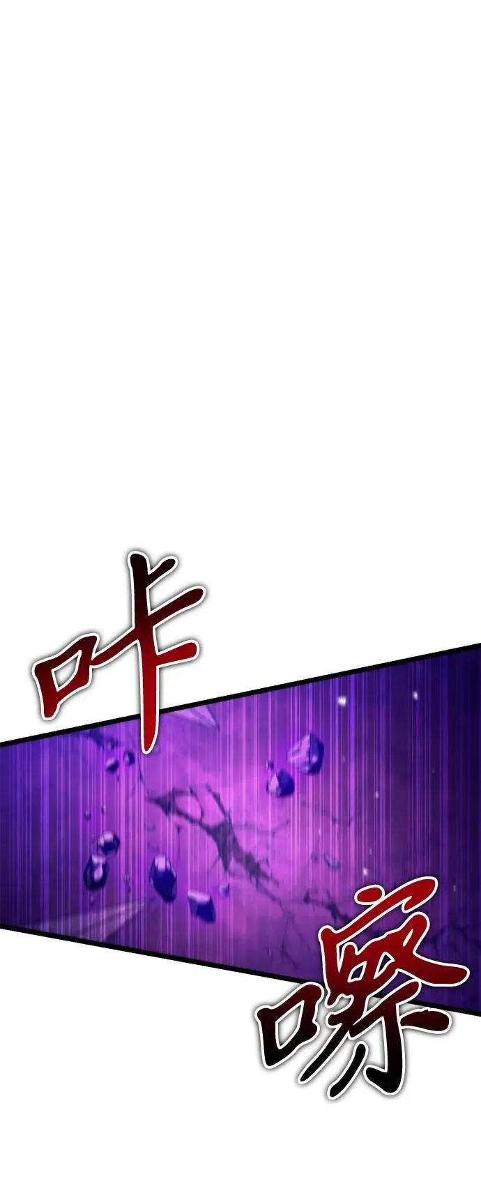 第31话 魔王城（2） 第14页