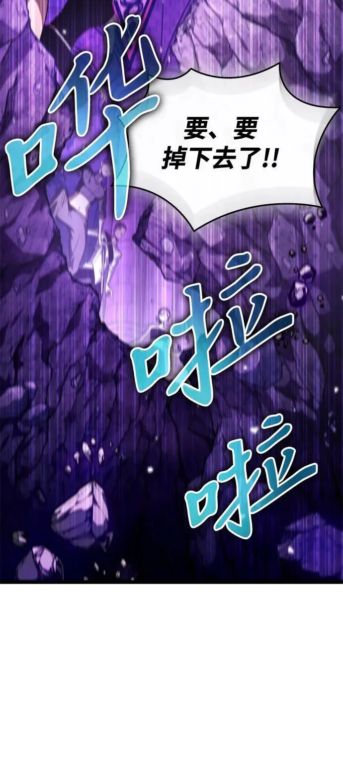 第31话 魔王城（2） 第16页