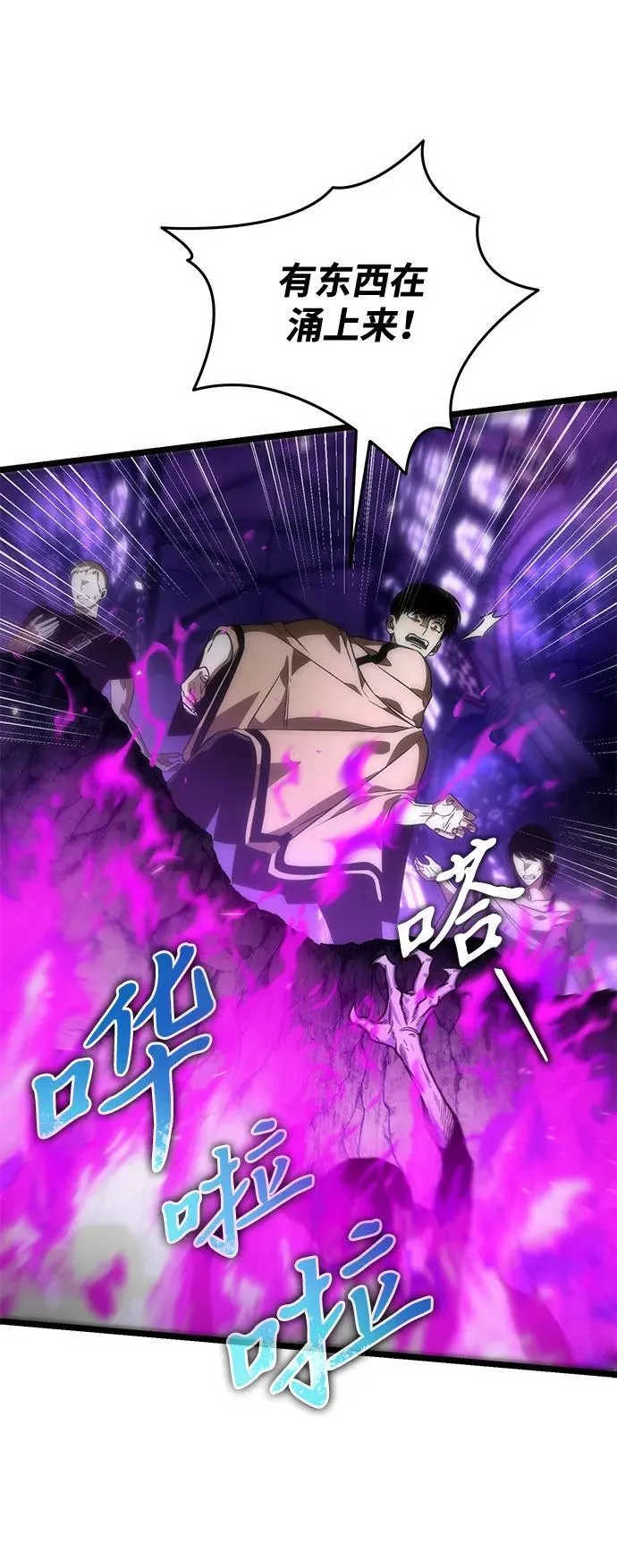 第31话 魔王城（2） 第17页