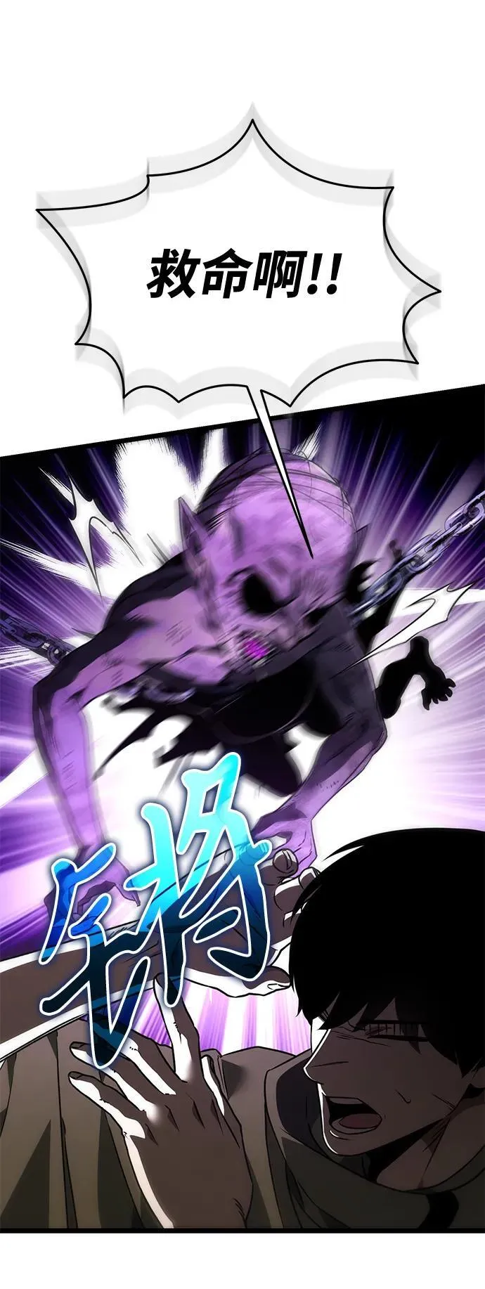 第31话 魔王城（2） 第20页
