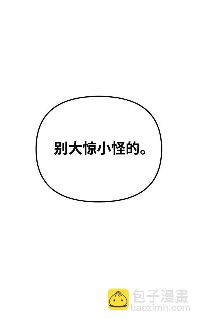 第31话 魔王城（2） 第21页