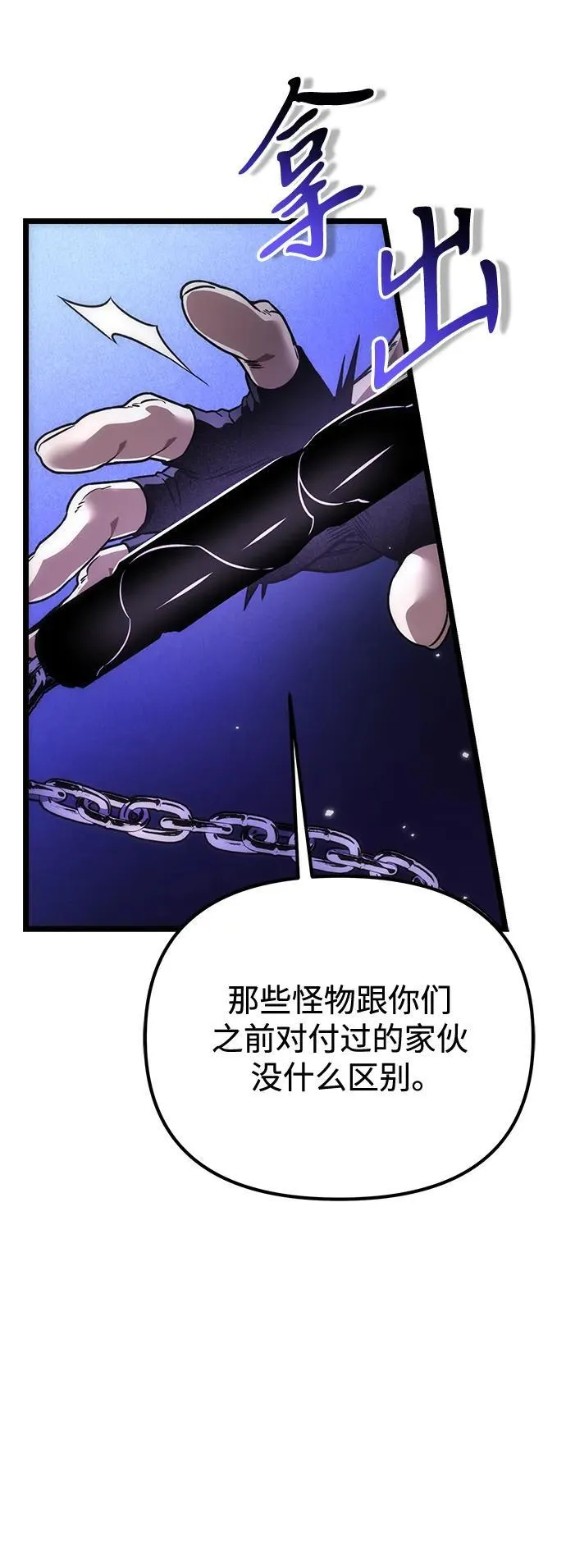 第31话 魔王城（2） 第22页