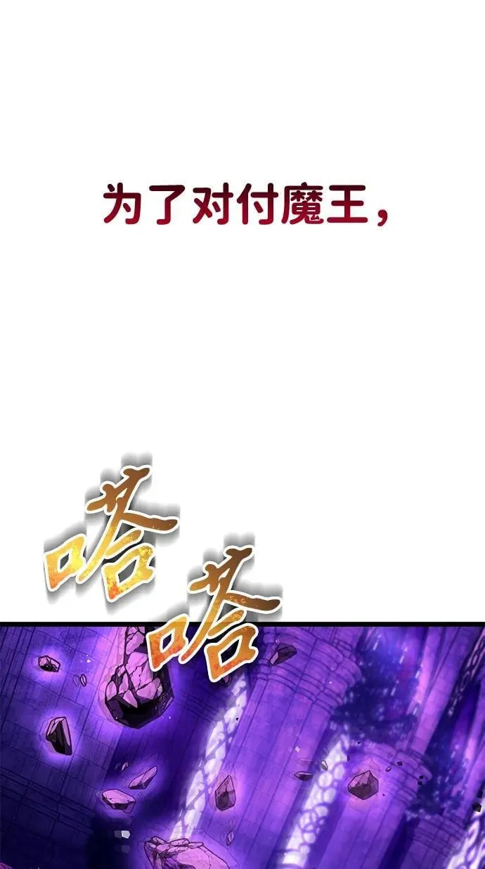 第31话 魔王城（2） 第25页