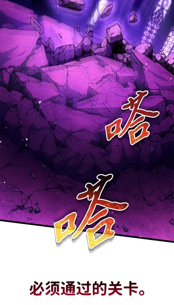 第31话 魔王城（2） 第26页