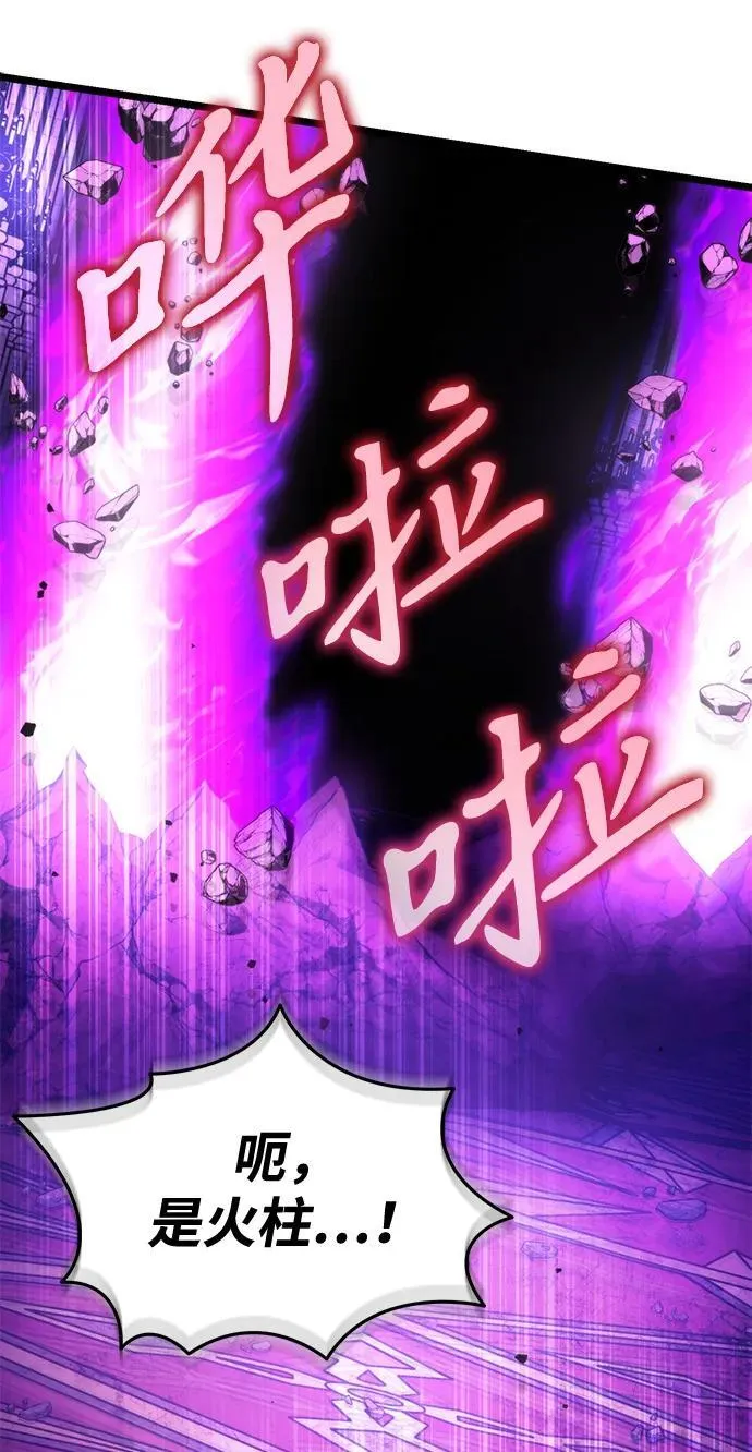 第31话 魔王城（2） 第27页